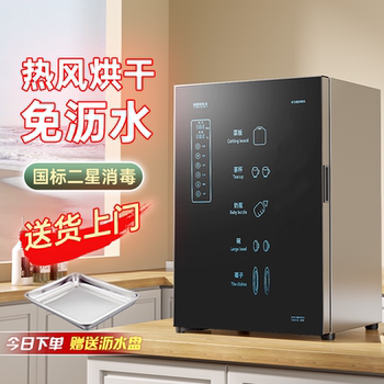 Wangchu Haotaitai Uv Disinfection Cupboard, Small Desktop Type for Home Use, No-Drainage Tableware, Bowl and Chopsticks Drying All-In-One Machine
