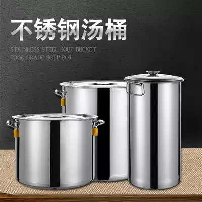 Stainless steel barrel commercial high pot thickened induction cooker soup pot water storage large capacity round barrel double ear iron drum oil barrel