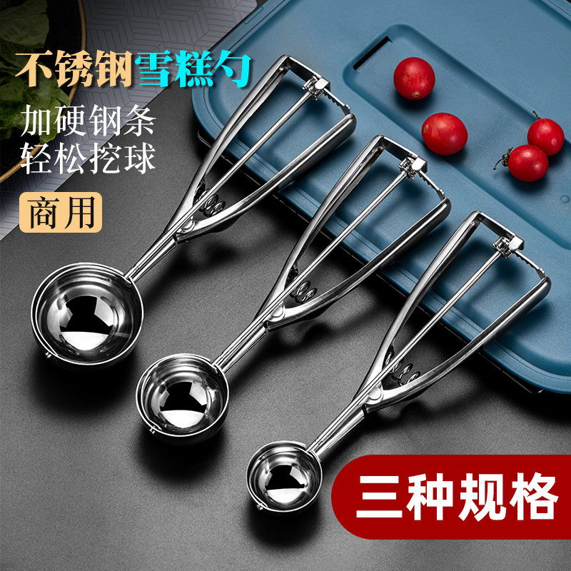 Stainless steel commercial ice cream scoop ice cream scoop fruit digging watermelon digging ball spoon can be elastic ball digging device