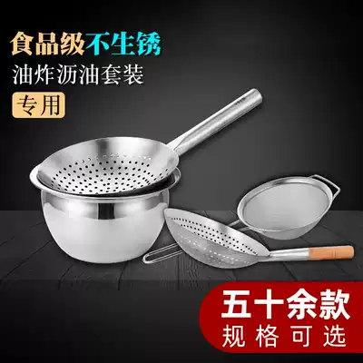 () Stainless steel large colander fried filter screen leakage net household kitchen commercial cold shrimp special leakage scoop