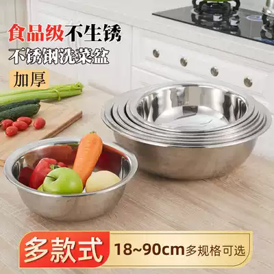 Stainless steel basin round large household face washing small kitchen washing rice and noodles egg soup with iron Basin