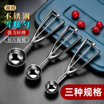 Stainless steel commercial ice cream spoon ice cream scoop ice cream spoon fruit digging watermelon digging ball spoon bouncing ball ball puncher