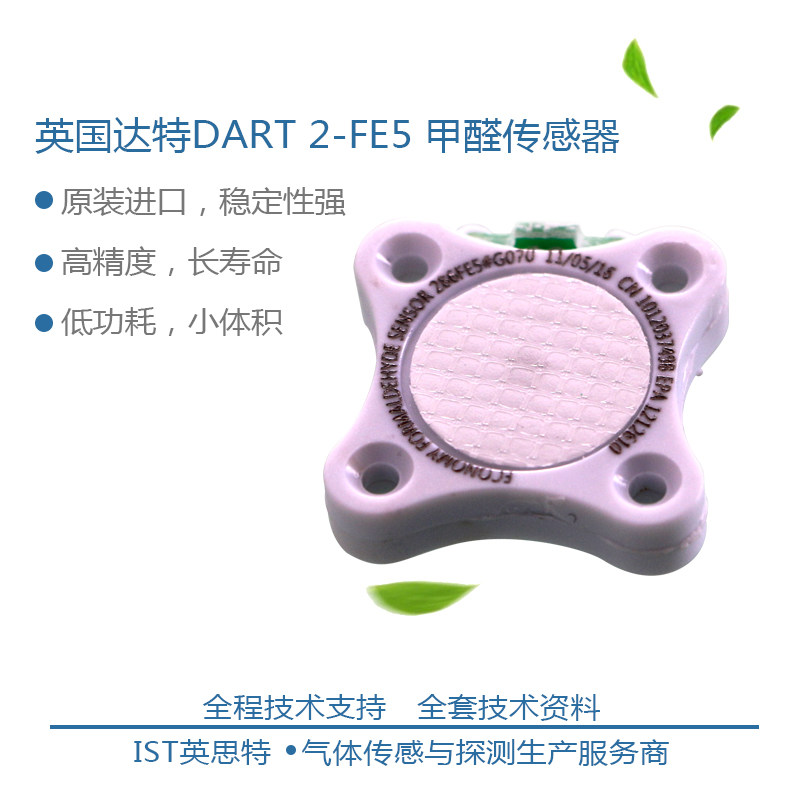 British dart dart brand new original electrochemical type formaldehyde gas sensor 2-FE5