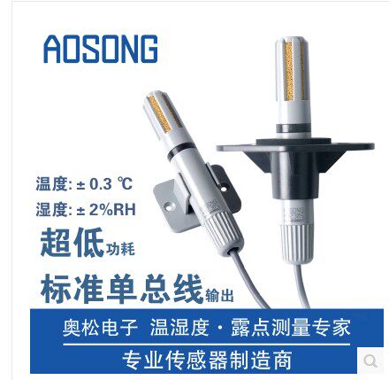 AOSONG-AM2305 Digital temperature and humidity sensor monitor Humidity sensitive capacitor module Aosong Electronics