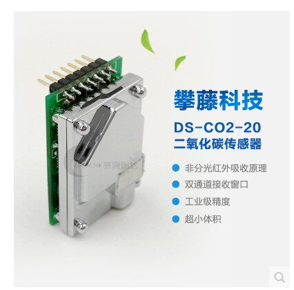 Pantone DS-CO2-20 carbon dioxide sensor dual channel precise detection of carbon dioxide