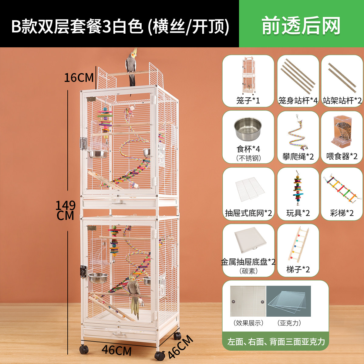 Package B 3 (white) double-layer