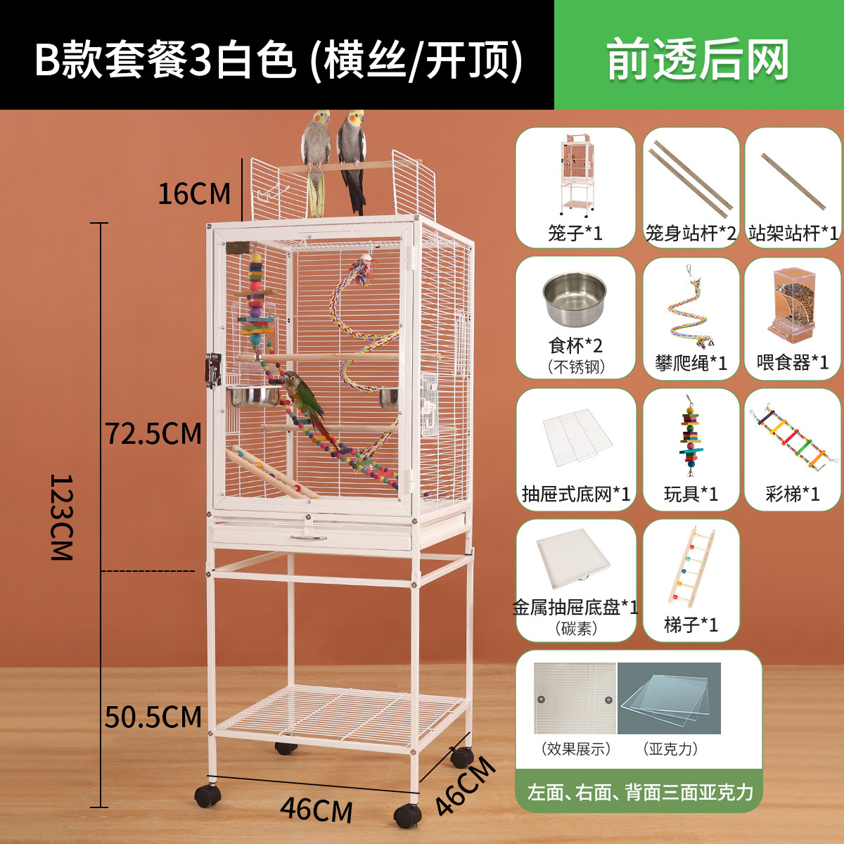 Package B 3 (white)+chassis