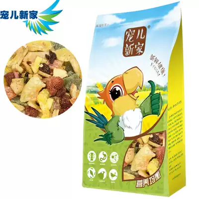 Darling new home large parrot ASSORTED dried fruit 500G King Kong gray parrot food Bird food Bird food feed