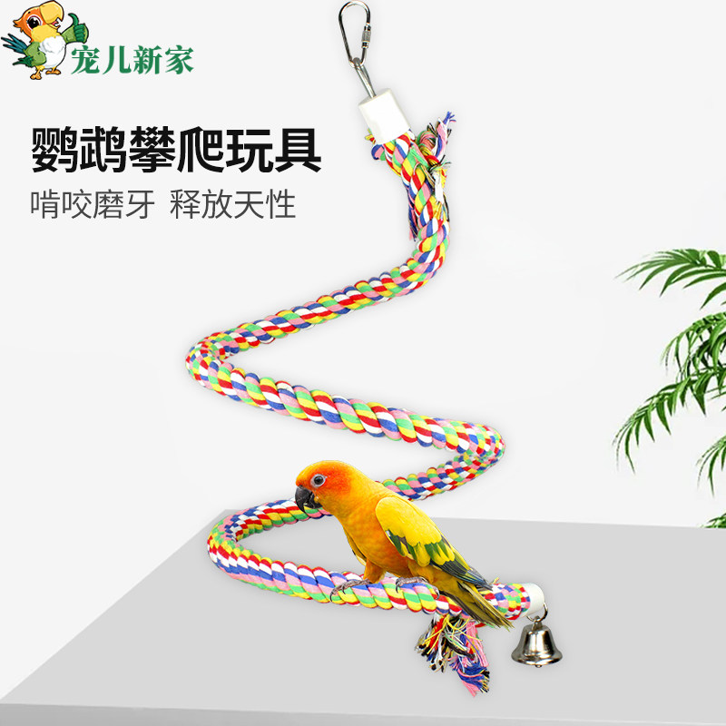 Parrot climbs rope parrot toy gnaw bite toy swing ring, basalt fengo toy gray parrot toy