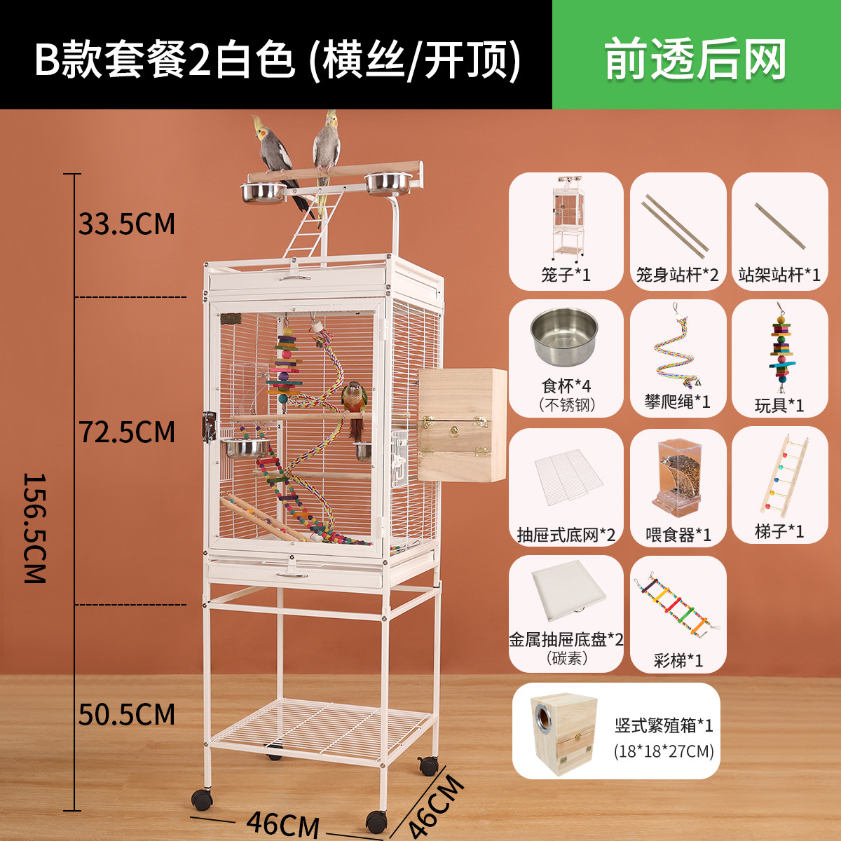 Package B 2 (white)+top rack