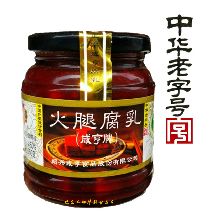 Chinese Old Word Number Shaoxing Zhengzong Salty Henn Ham Curd Curd 350g3 Bottle Recommended Price Family Practical Packaging