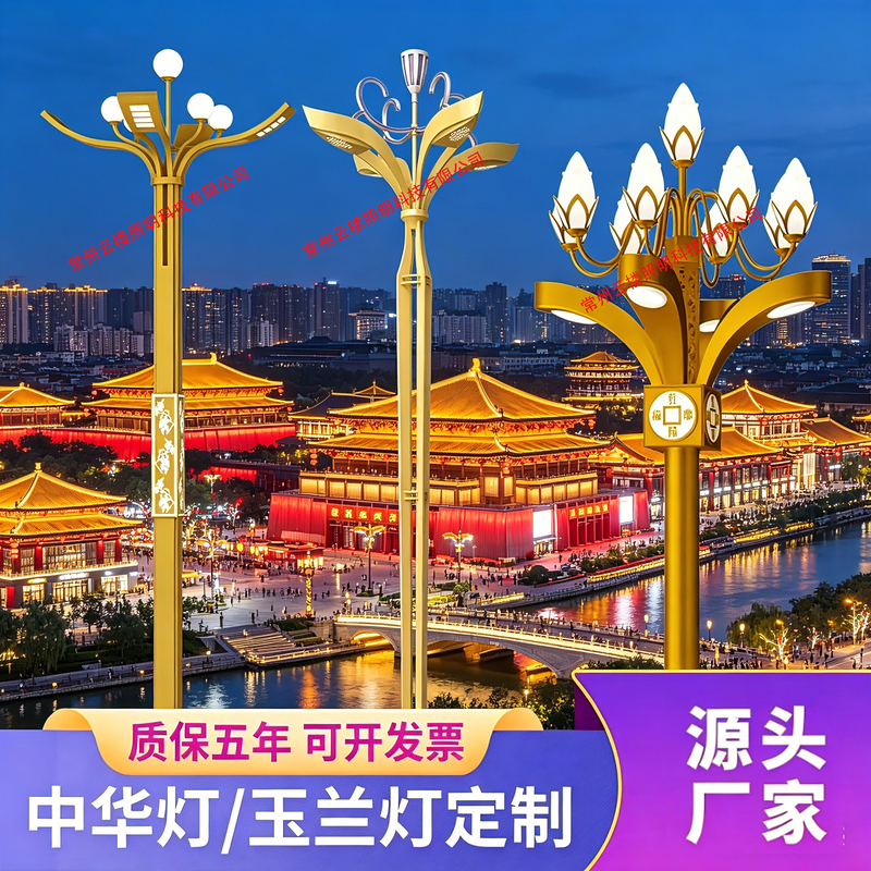 Chinese Lantern 5.6m 9 Lights 8.1m Nine-Head Magnolia Lantern Street Light Outdoor Light High Pole Street Light Landscape Square Light Chinese Lantern 5.6m 9 Lights 8.1m Nine-Head Magnolia Lantern Street Light Outdoor Light High Pole Street Light Landscape Square Light