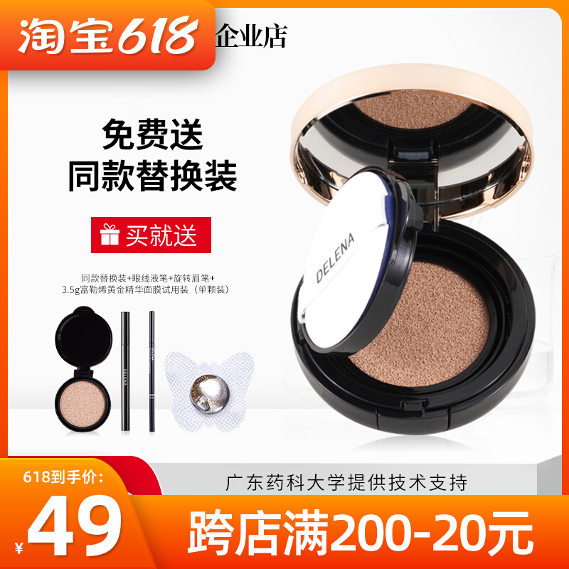 Butterfly Lotus air cushion flawless persistent without makeup control oil invisible pores Tired color black cover BB cream sponge powder core