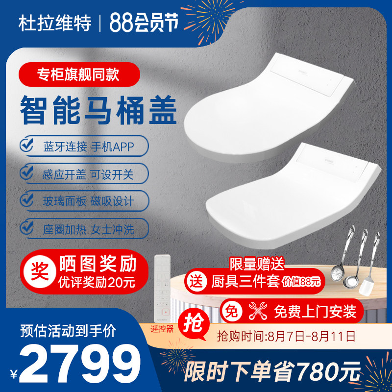 DURAVIT Duravit flashing induction toilet electronic smart cover 613200 seat heating 613000