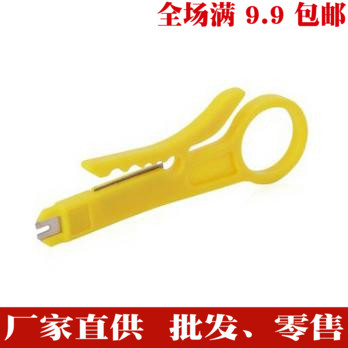 Yellow small stripping knife wire stripping tool stripper network line card knife telephone line wire playing knife small wire drawer