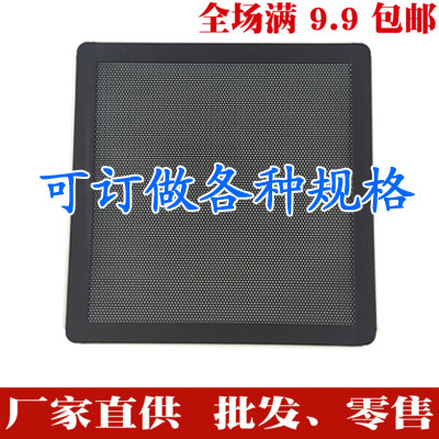 Magnetic PVC thin 14cm dustproof net 14cm computer case fan filter cover magnet adsorption can be customized