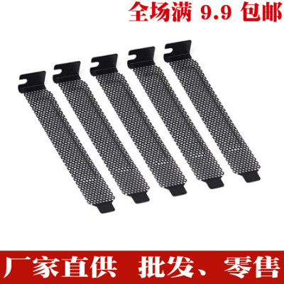 Computer case PCI bits heat dissipation dust-proof ventilation blocking sheet damper black metal punching screw