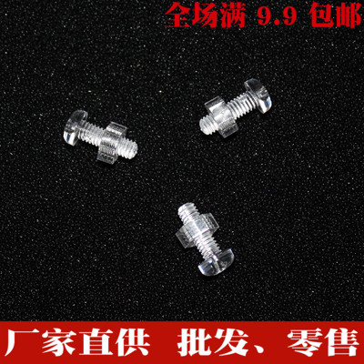 Transparent Round Head Cross Plastic plastic Yalik threaded hand screwed nylon Host shell pet box M4 screw