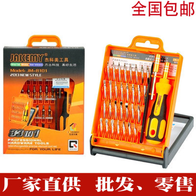 Jackomey JM 8101 33 - in - 1 combined multi - function flat - board repair tool set with screwdriver