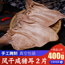 Anhui Terproduce Earth Pig Salty Pig Ears Homemade Air Dried Pig Ears Salty Pig Ears Salted Pig Ears Handmade Two Clothes