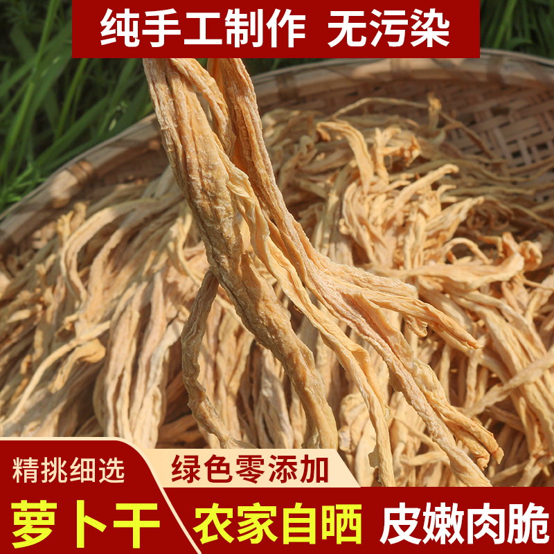 Anhui Native Dewater Vegetables Roperin Dry Crisp Roperin Dry Goods Farmhouse Homemade Dry Vegetables White Roperin Robe Strips