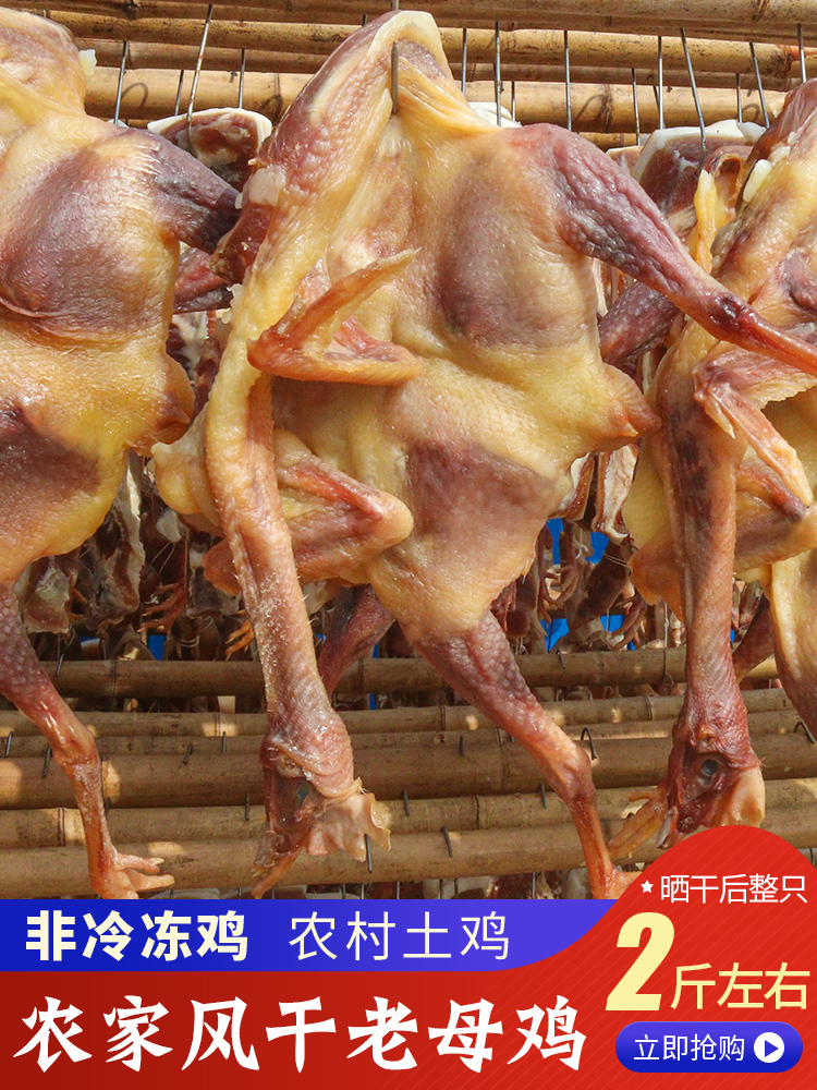 Air-dried chicken wax chicken farmer's homemade salted chicken free-range chicken Anhui specialty whole 1000g salted wax flavor