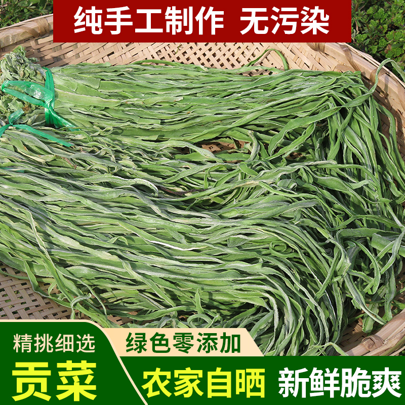 Leafless gong vegetable moss vegetable dry moss vegetable farmers ' dry goods local dehydrated vegetable dried vegetables non-lettuce dried 500g