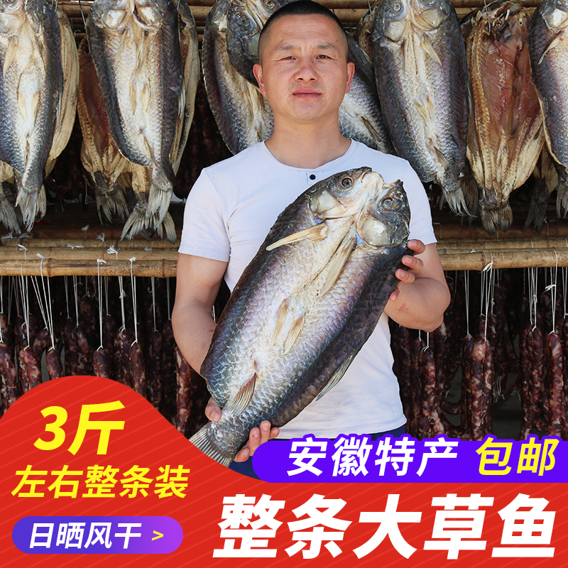Anhui Special Produce Farmhouse Homemade Fish Dry Dried Goods Salafish Chunks Air-dried Grass Carp Block Yang Fish Dry Salty Fish Block 3 Catties
