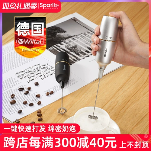 Кофейная портативная электрическая маленькая палочка для смешивания для домашнего использования, Германия