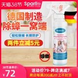 Немецкие тараканы тараканов спрей бытовые артефакты Внутренняя кухня сильная угло