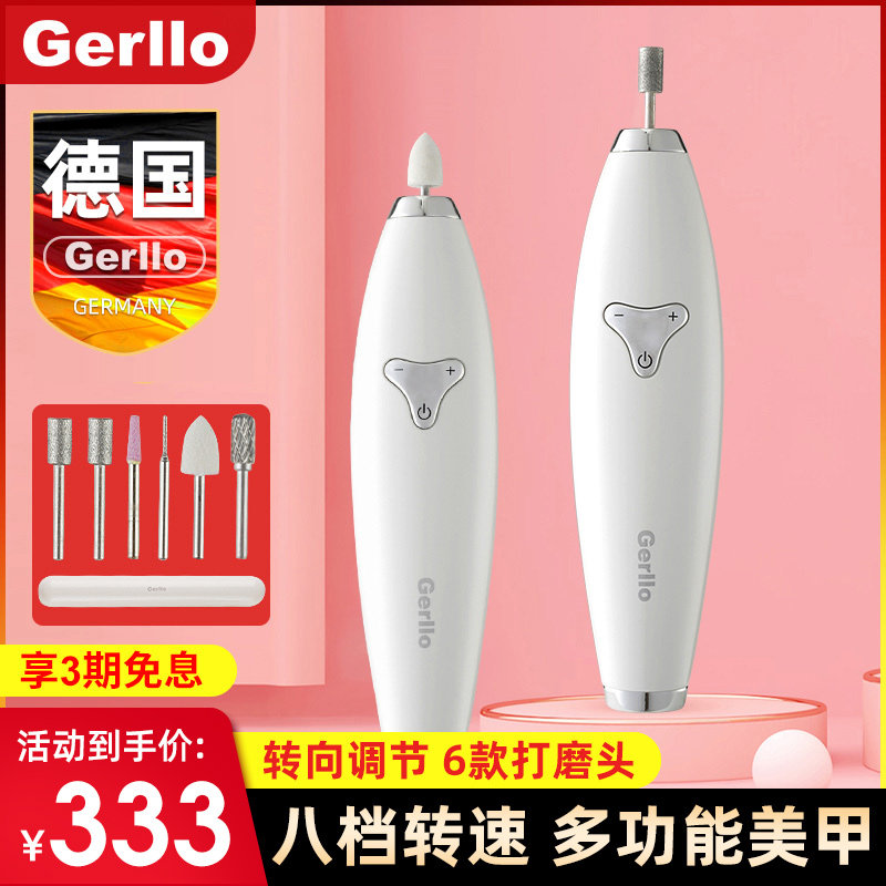 German nail polishing machine portable electric small nail polishing nail removal machine charging nail polishing nail polishing nail polishing artifact