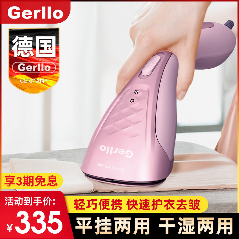 Germany Gerllo steam iron Household handheld small hanging iron Portable steam iron Ironing artifact