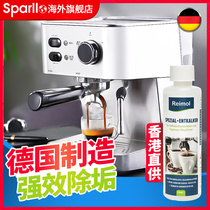 German coffee machine cleaning fluid Delong coffee machine descaling agent maintenance fluid Siemens automatic coffee machine universal