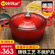 German Wiltal Nordic wind cast iron enamel pot household cooking soup pot gas induction cooker high color value stew pot porridge