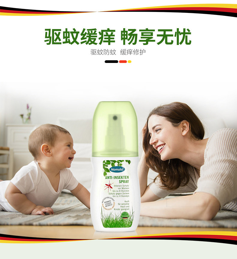 Nomuto mosquito spray_09.jpg