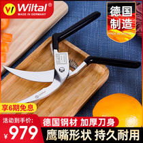 German original imported Wiltal scissors kitchen household multifunctional powerful chicken bone scissors special barbecue