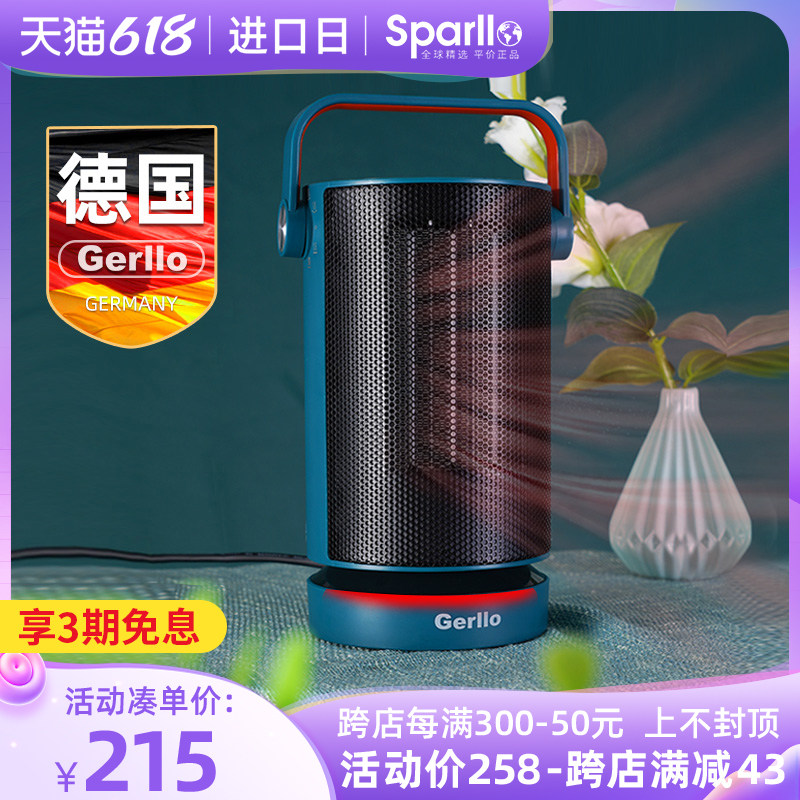 German Electric Heater Warmer Home Warm Air Blower Small Small Sun Speed Hot Baking Oven Small Steel Gunter Warm Foot God