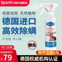 German mite removal spray nemesis on bed sheets baby mattress bedding sterilization antibacterial anti-mite artifact environmental protection