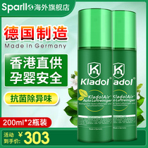 German imported car in addition to formaldehyde removal odor scavenger spray air freshener car special deodorant