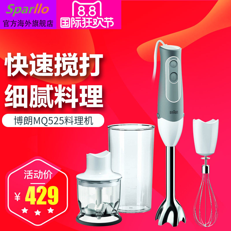 braun/���ʵ¹�������mq525