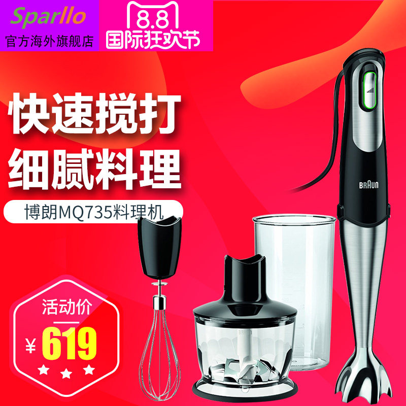 braun/���ʵ¹�������mq735