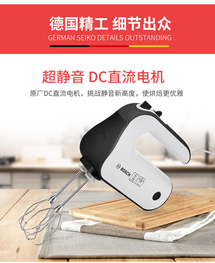 Máy đánh trứng điện cầm tay Đức Bosch / Bosch MFQ4020S công suất cao máy đánh trứng kitchenaid