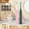 Nanji electric toothbrush adult rechargeable sonic automatic soft hair male and female student party couple set