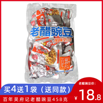 Sichuan Special Birth Centennial Wu Fu Remember Old Vinegar Pea 458g Fragrant Spicy Flavor Original Flavor Chengdu Old Vinegar Silkworm Bean Snack Snack Snack