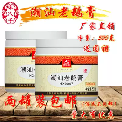 Delicious spoon Chaoshan old amanita, goose meat paste, roast goose incense paste, braised goose incense paste, food additives 2 bottles