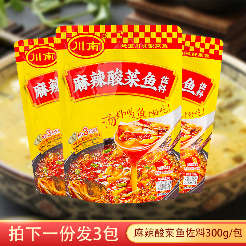 South Sichuan's signature spicy green pepper old altar sauerkraut fish seasoning 300g*3 packs boiled fish sauerkraut fish seasoning