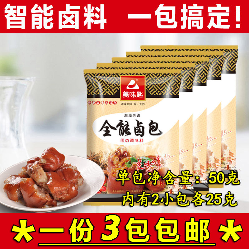 Delicious spoon All - Power Halogen Pack 3 Pack Tide Shan Old Halogen Halogen Halogen Fragment Spice Horkshoe Concort