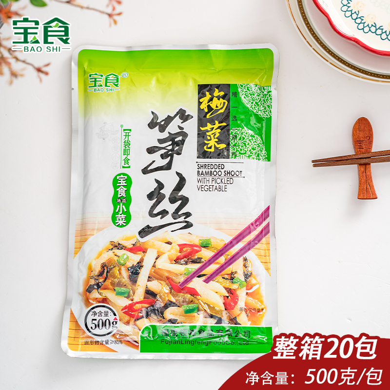 Baoshi shredded plum and bamboo shoots 500g * 20 packs of FCL commercial large package of pickles and pickles for refreshing meals - Taobao