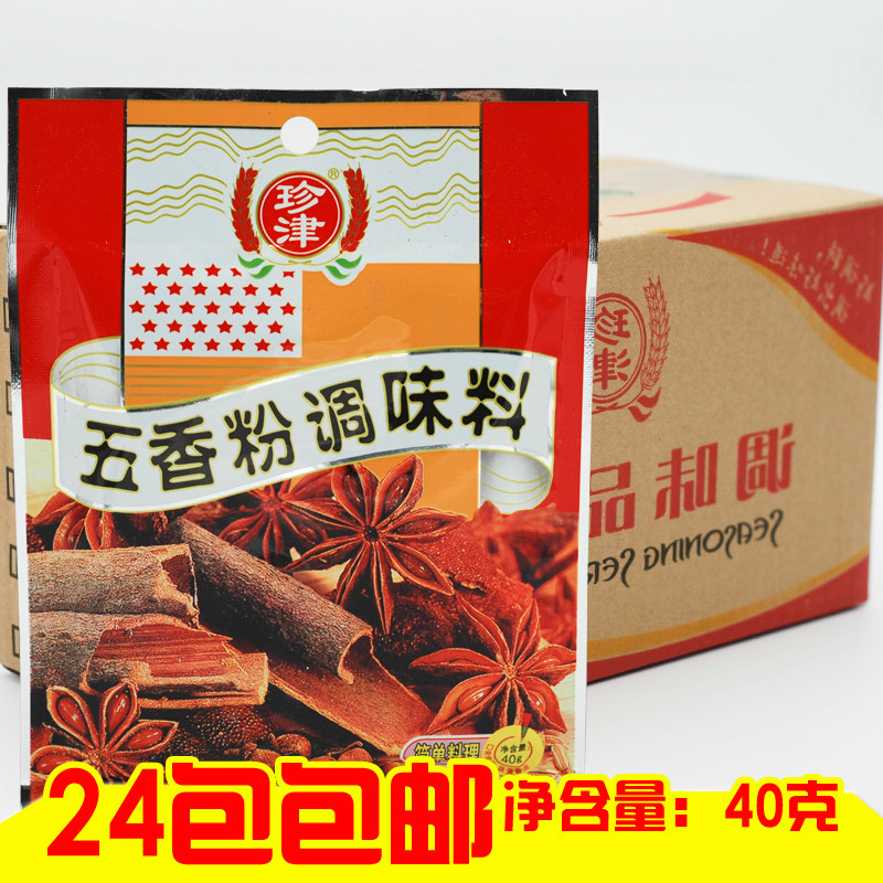 A wave of Jackie Seasonal Flavors 35g*24 Barbeck Ingredients for fried dish