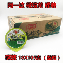 A wave of olive vegetables 105g whole box 18 boxes of Fujian side dishes pickled pickle bibimbap noodles with porridge open flavor under the meal